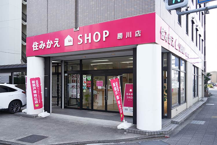 住みかえ SHOP 勝川店 イメージ写真